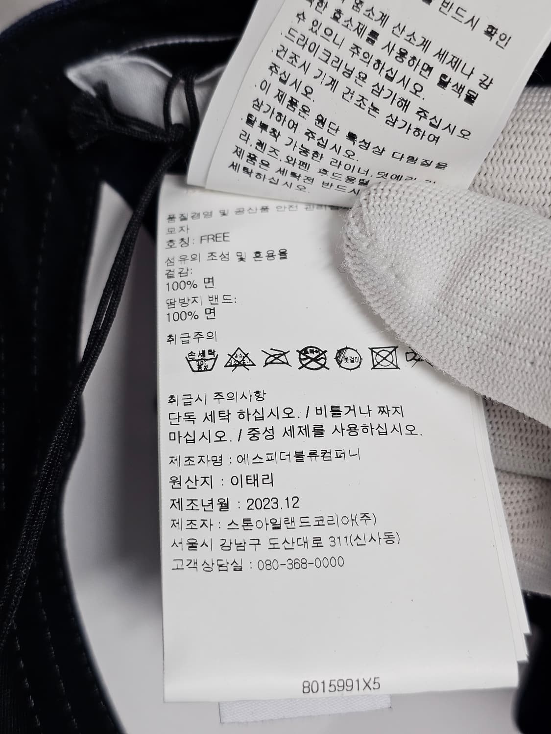 스톤아일랜드 마리나 볼캡 상품이미지6