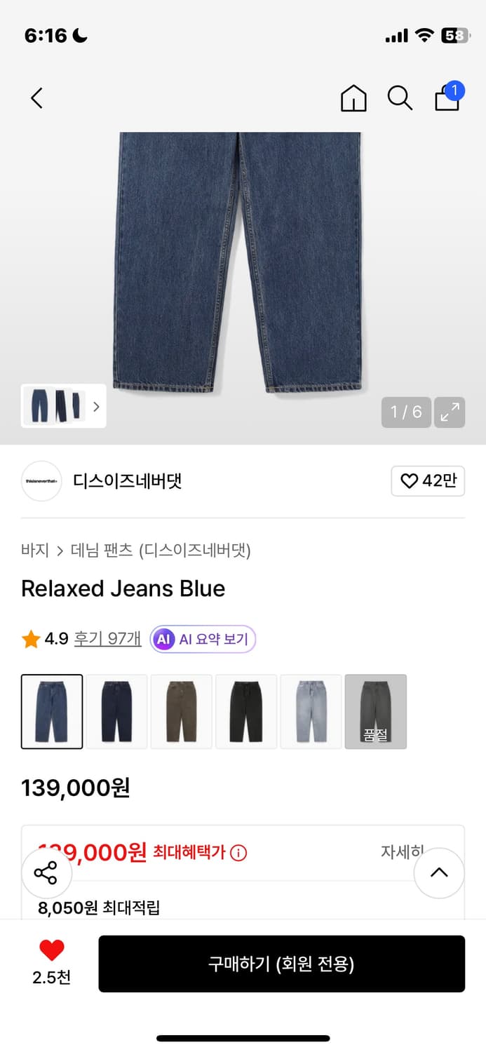 디스이즈네버댓 릴렉스드진 새상품 상품이미지2