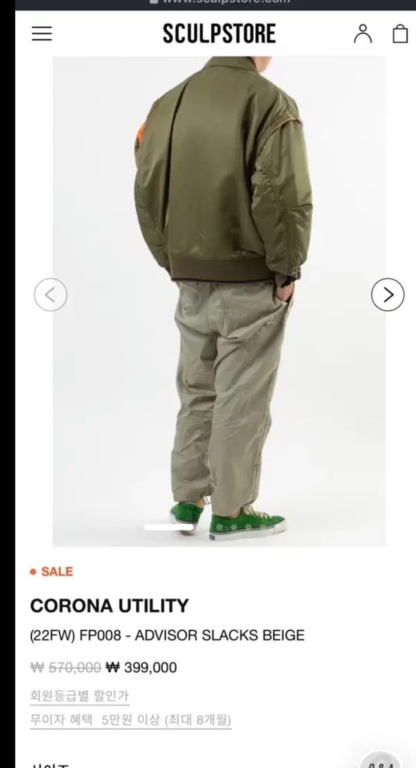 코로나 유틸리티 corona utility advisor slacks 상품이미지2