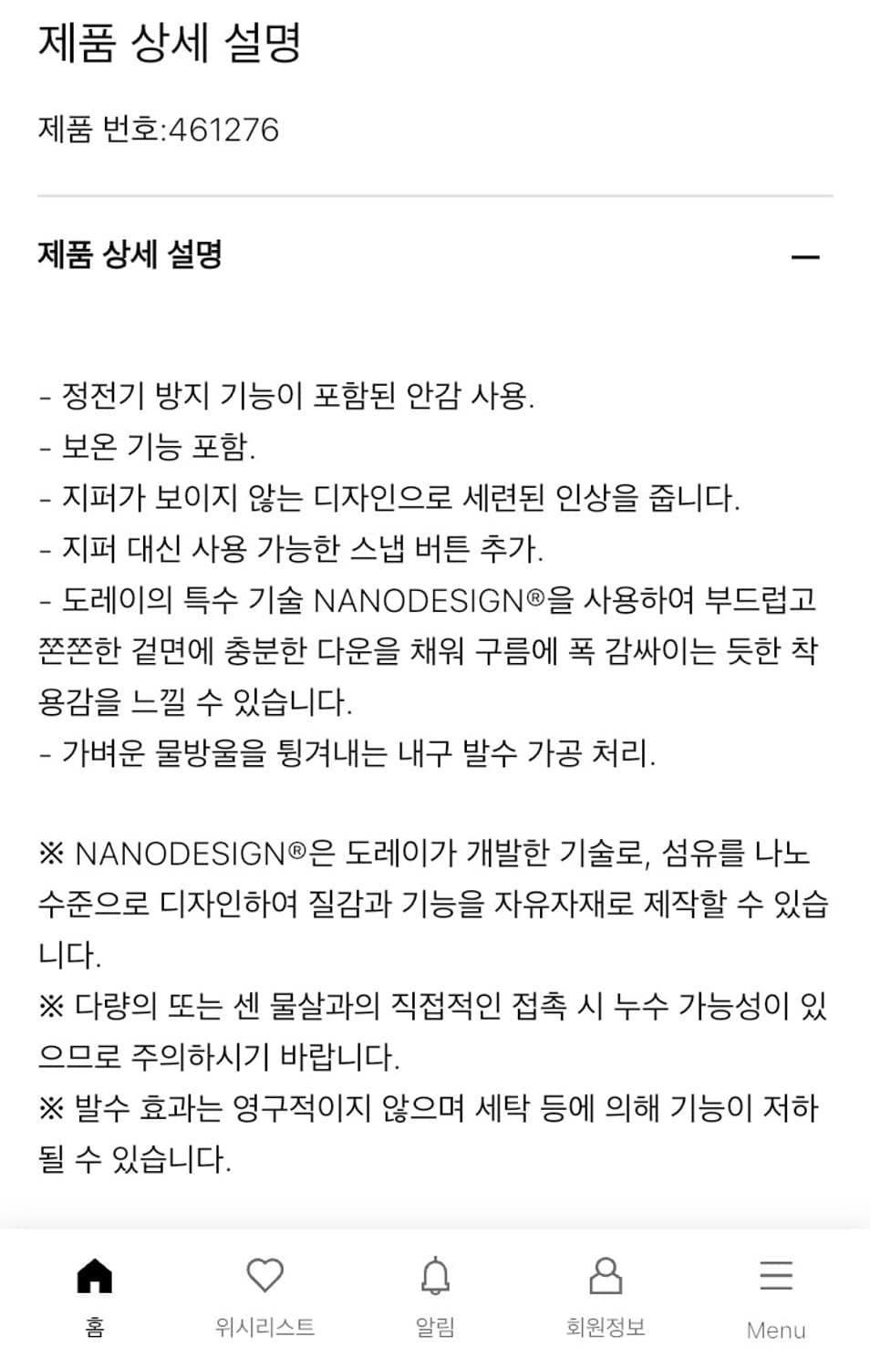 유니클로 파우더 소프트 다운 재킷(나노디자인) 블랙 L 상품이미지2