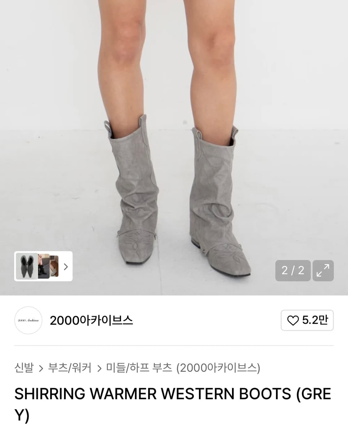 (구매)2000아카이브 셔링 워머 웨스턴 부츠 260 상품이미지2