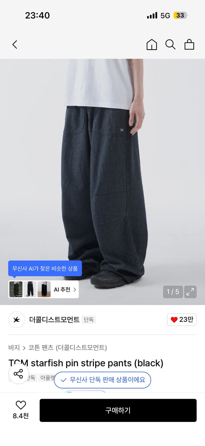 더콜 스프라이트 팬츠 상품이미지2