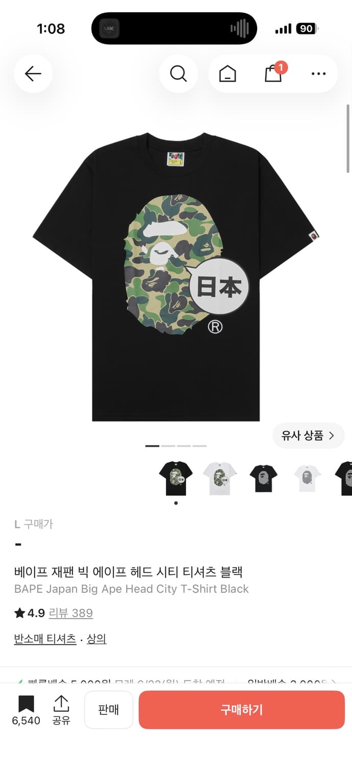 베이프 재팬 빅 에이프 헤드 시티 티셔츠 블랙 상품이미지1