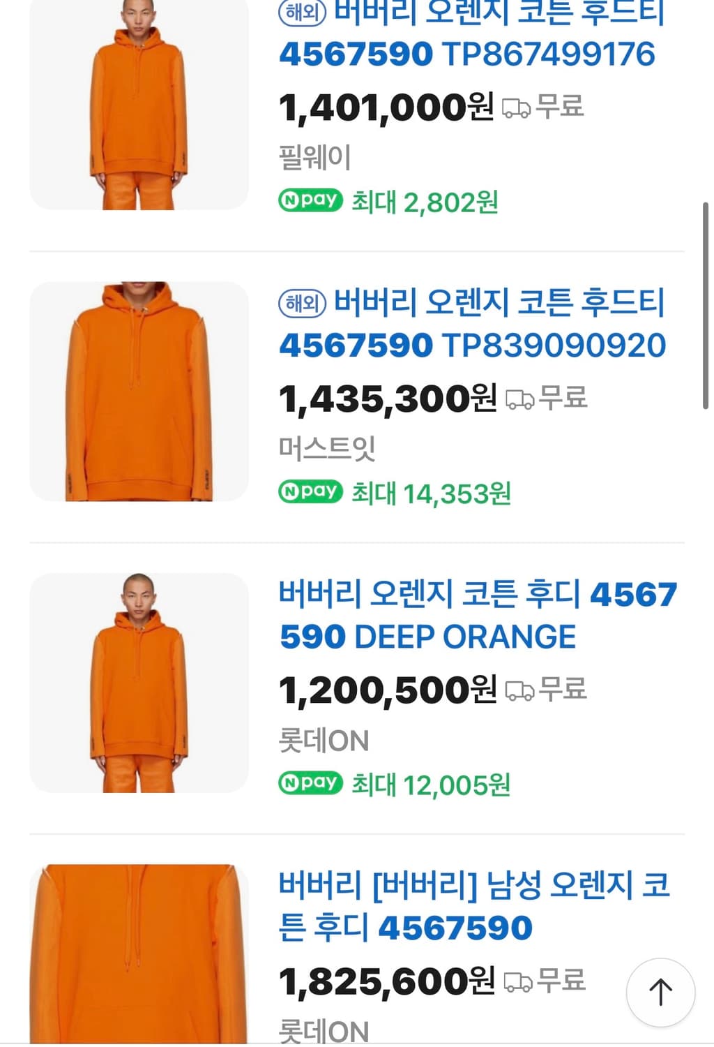 [110] 버버리 신형 후드티 상품이미지3