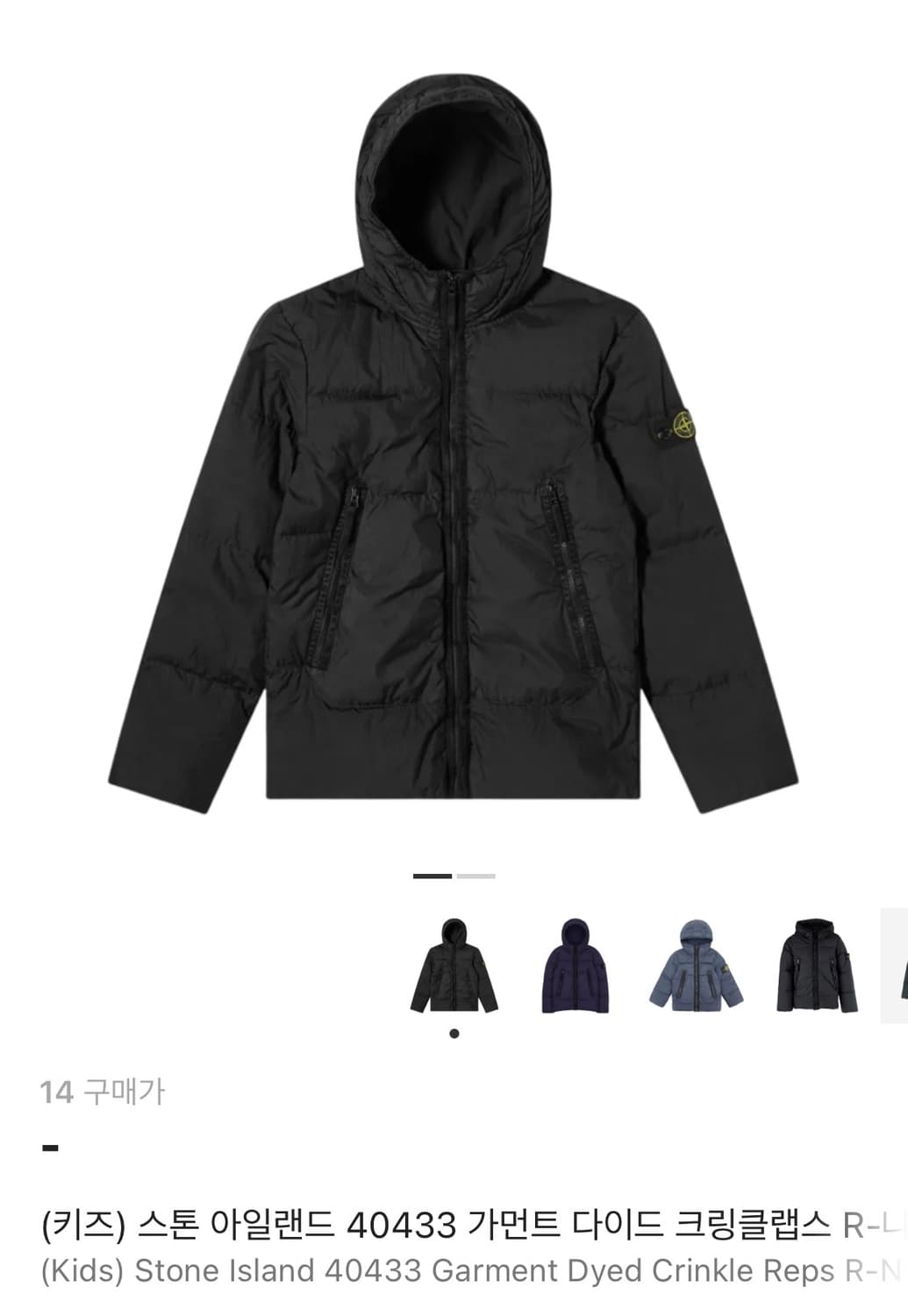 스톤 아일랜드 패딩 키즈 14 상품이미지3