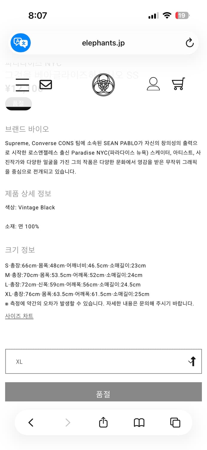 파라다이스뉴욕 티셔츠 상품이미지6