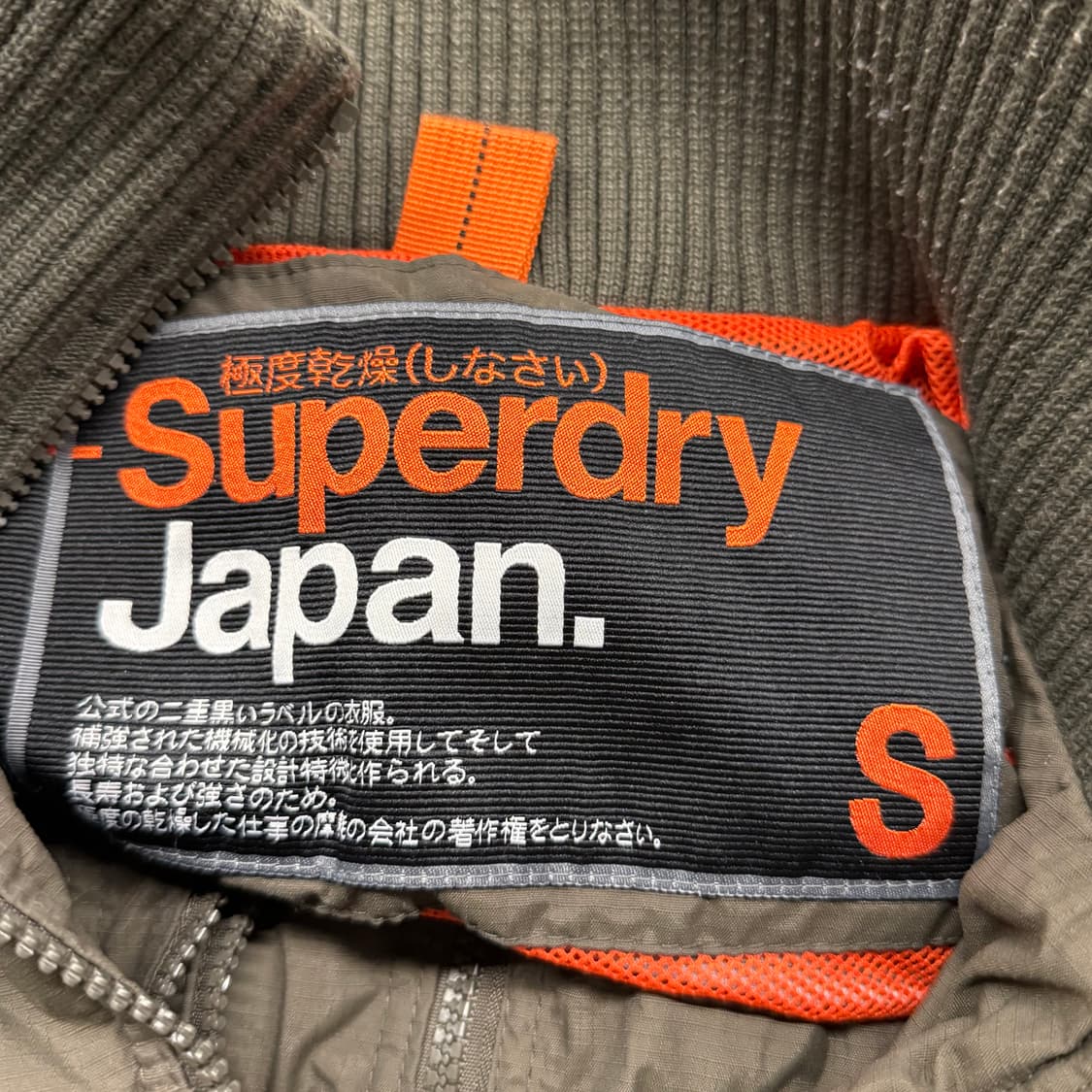 [정품/S] 슈퍼드라이 브라운 컬러 봄버 자켓 b14 상품이미지5