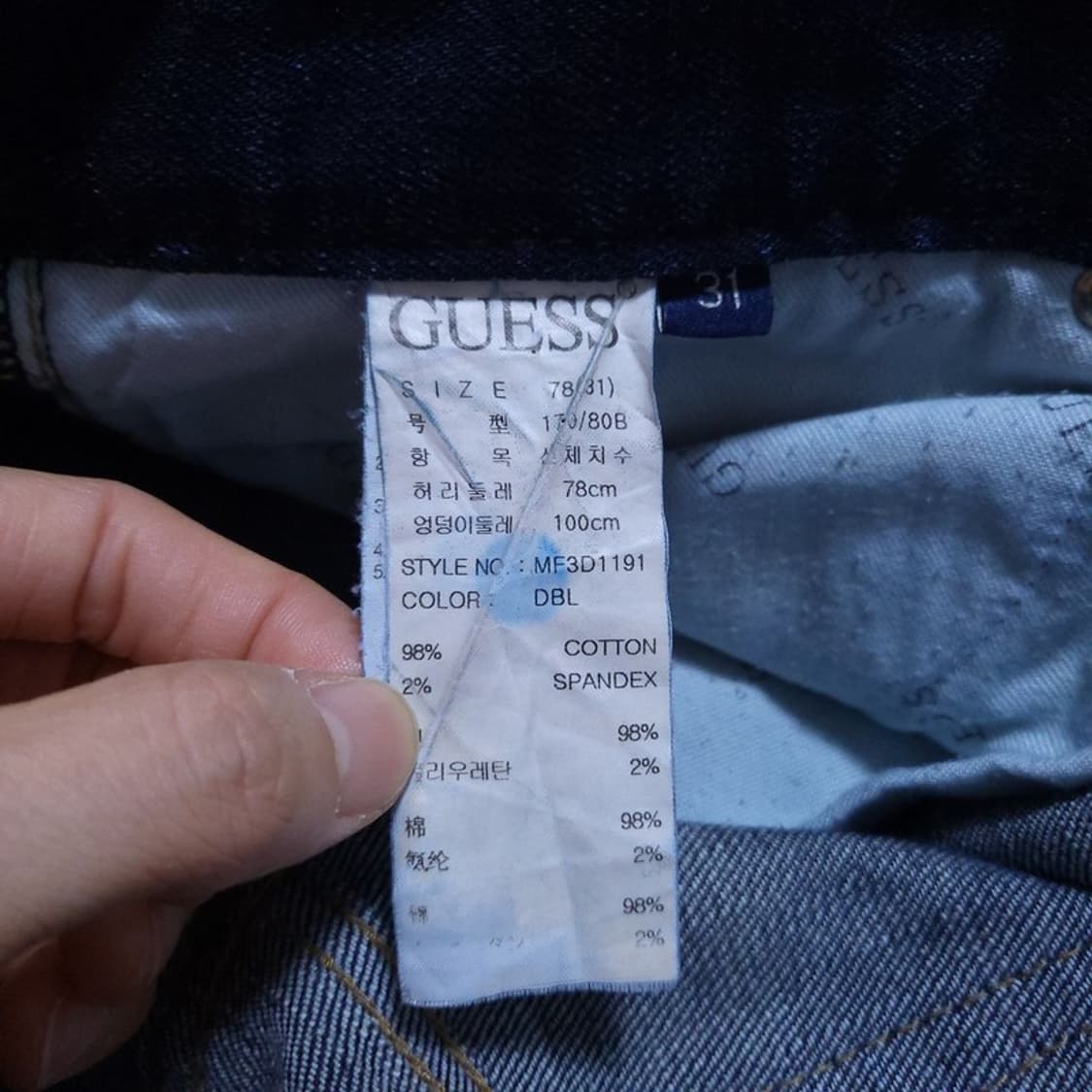 게스 Guess 여 청바지 78/31 0426 상품이미지8