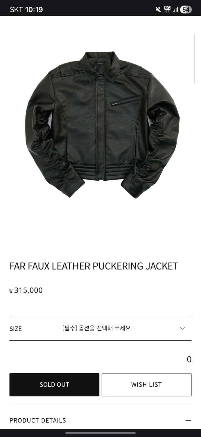 파아카이브 파 레더 퍼커링 자켓 2 상품이미지1