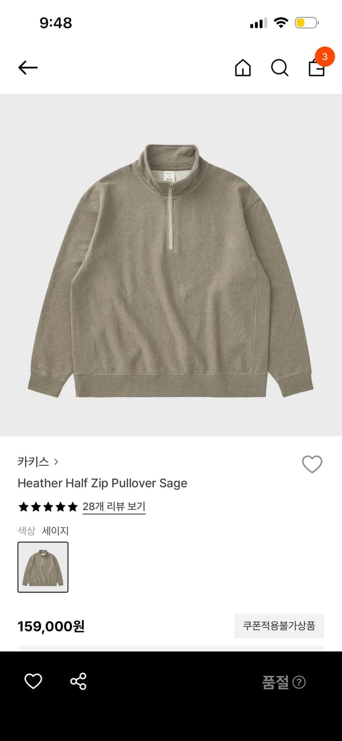 카키스 풀오버 하프집업 세이지 상품이미지1