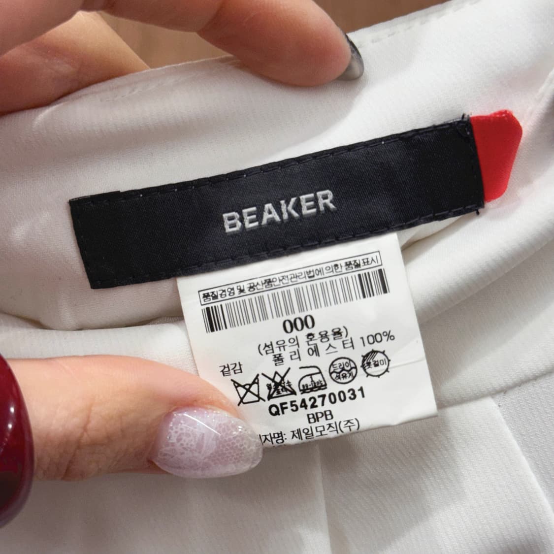 비이커 플레어 미디 스커트 핀턱 디테일 A라인 데일리 아이보리 상품이미지7