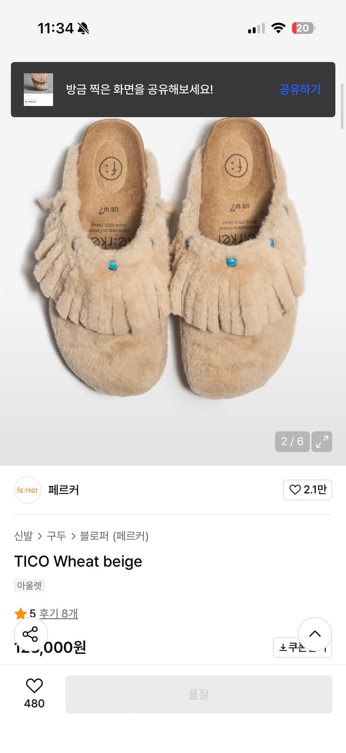 페르커 티코 베이지 280 상품이미지1