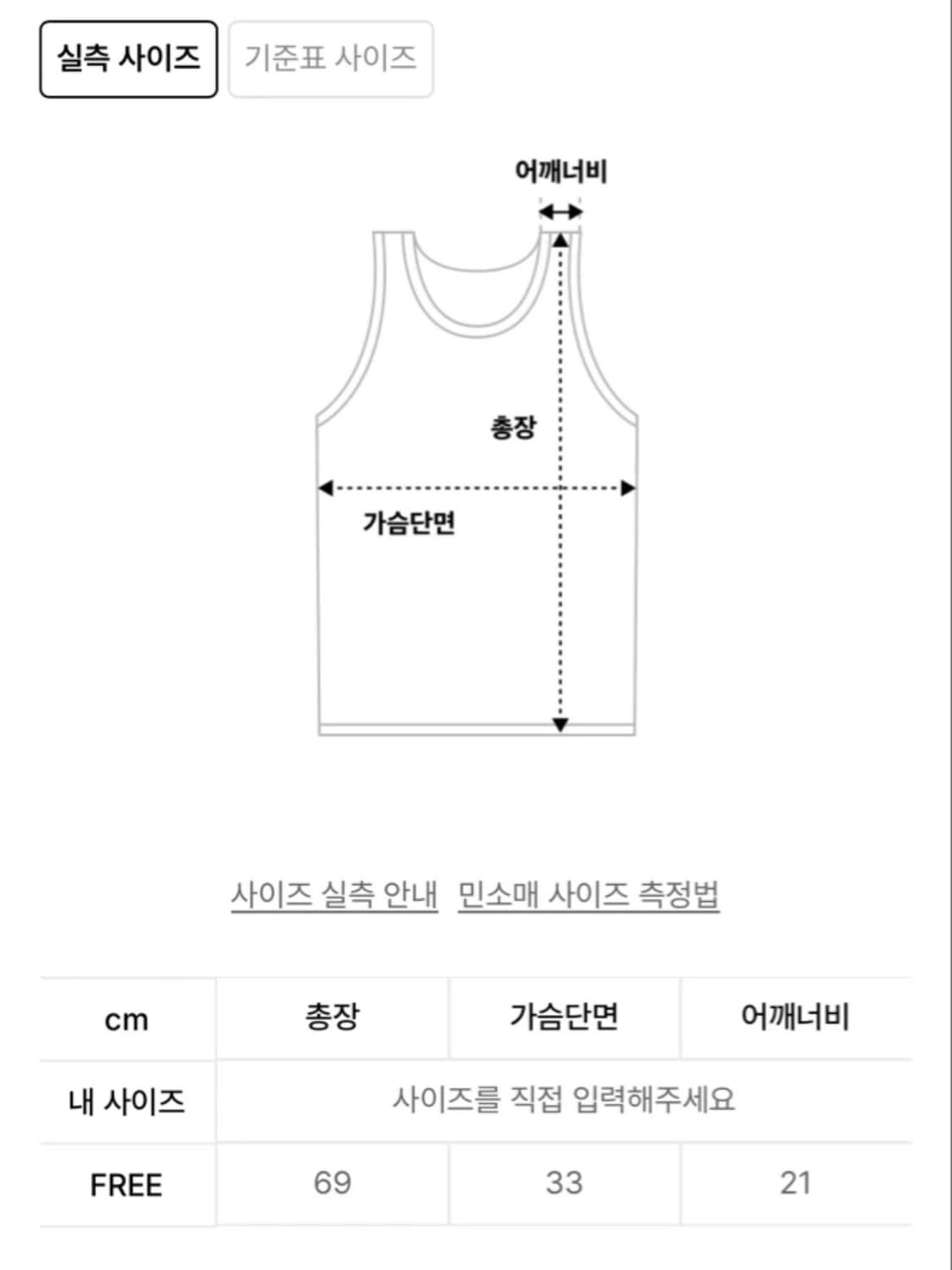 토바스 Tovas 니트 나시 탑 상품이미지5