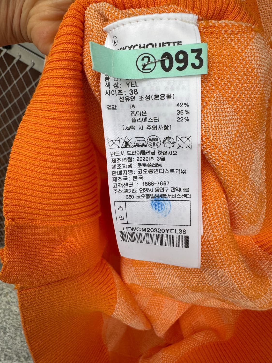 럭키슈에뜨 오렌지 체크 버튼 포인트 가디건 니트 38 상품이미지8