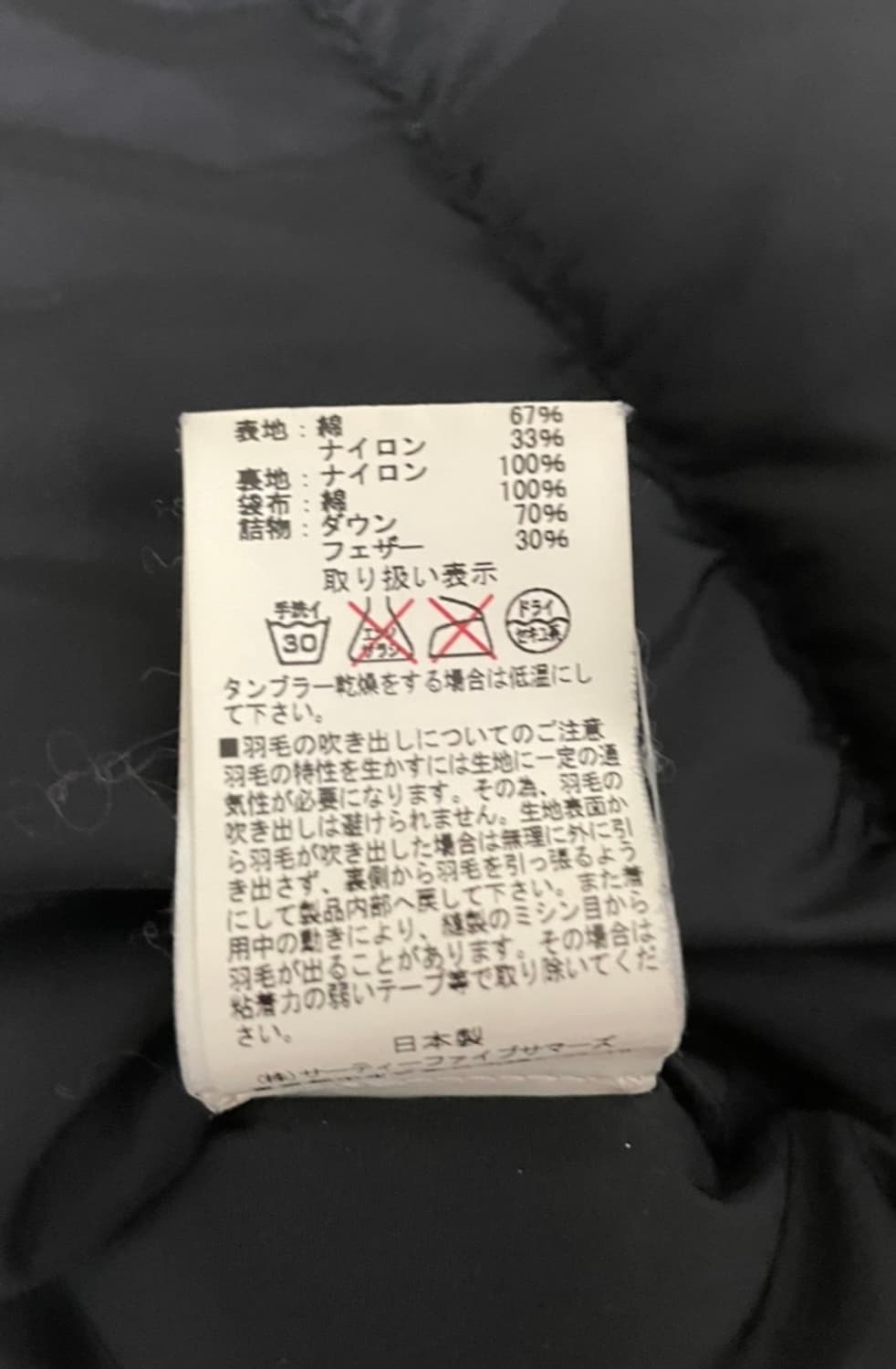 록키마운틴 페더베드 다운 베스트 상품이미지4