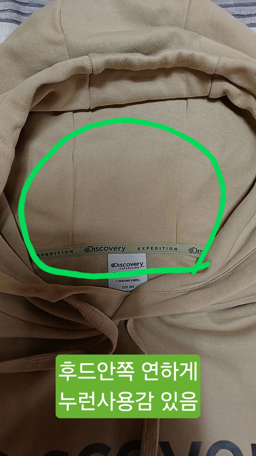 디스커버리 후드 실측115 가슴62 기장74 상품이미지3
