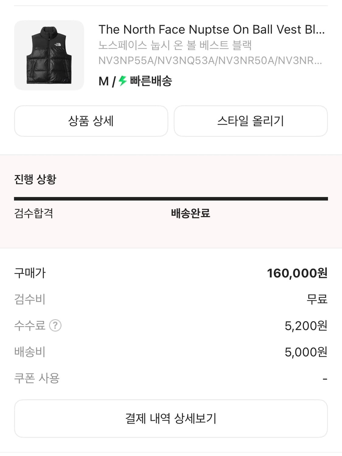 노스페이스 눕시 온 볼 베스트 블랙 M 팝니다 상품이미지2