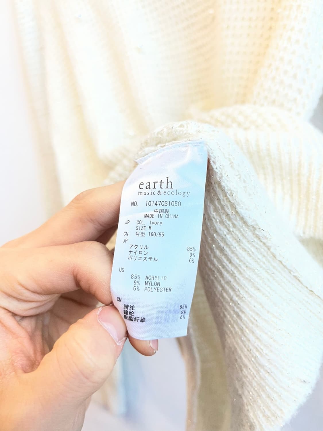 어스뮤직 JPN 와플 롱슬리브 상품이미지5