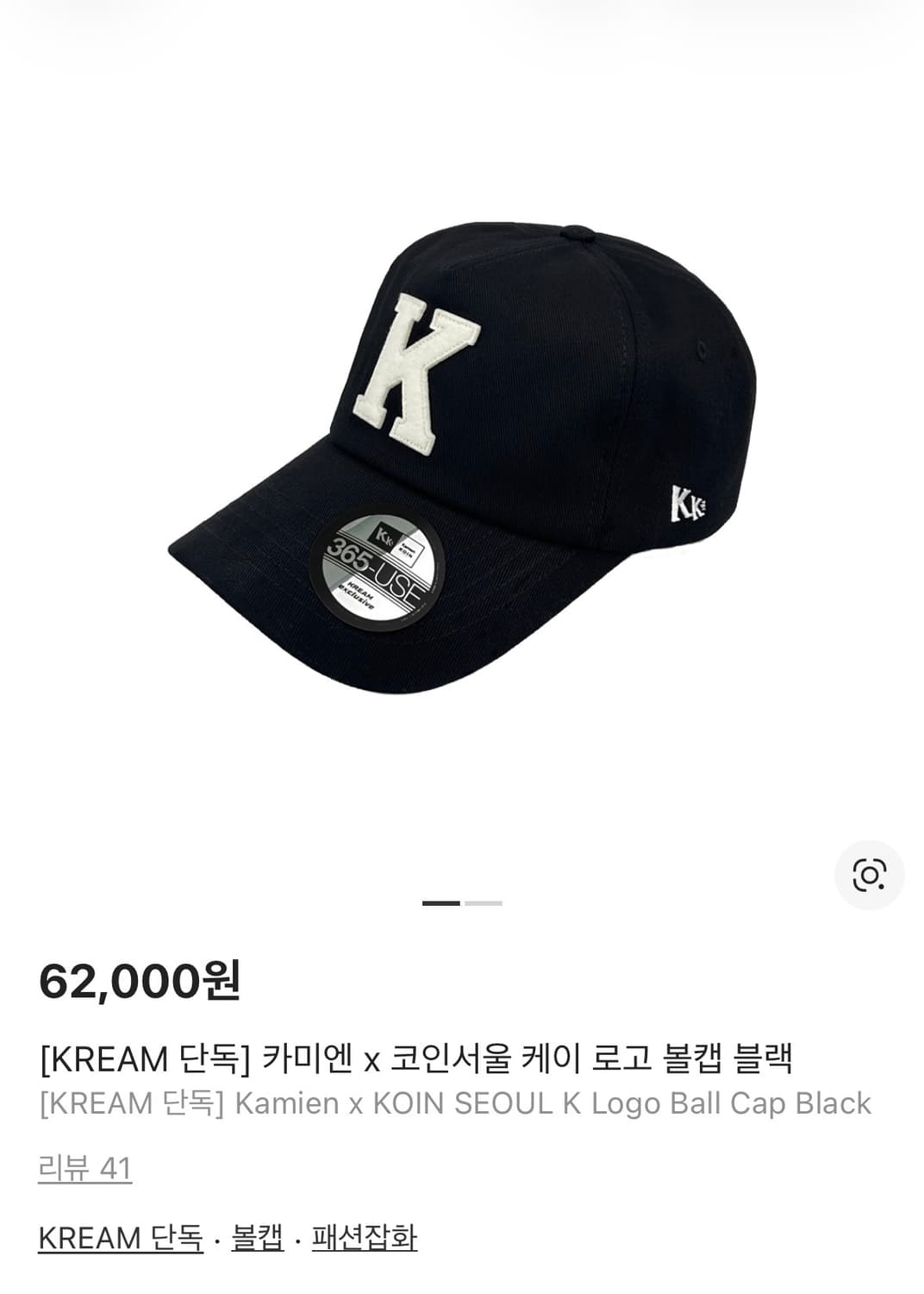 카미엔 x 코인서울 볼캡 상품이미지1
