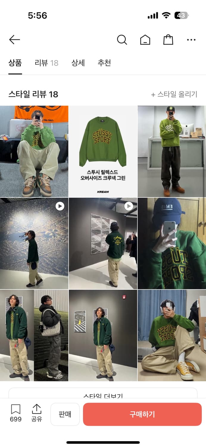 스투시 릴랙스드 오버사이즈 크루넥 상품이미지4