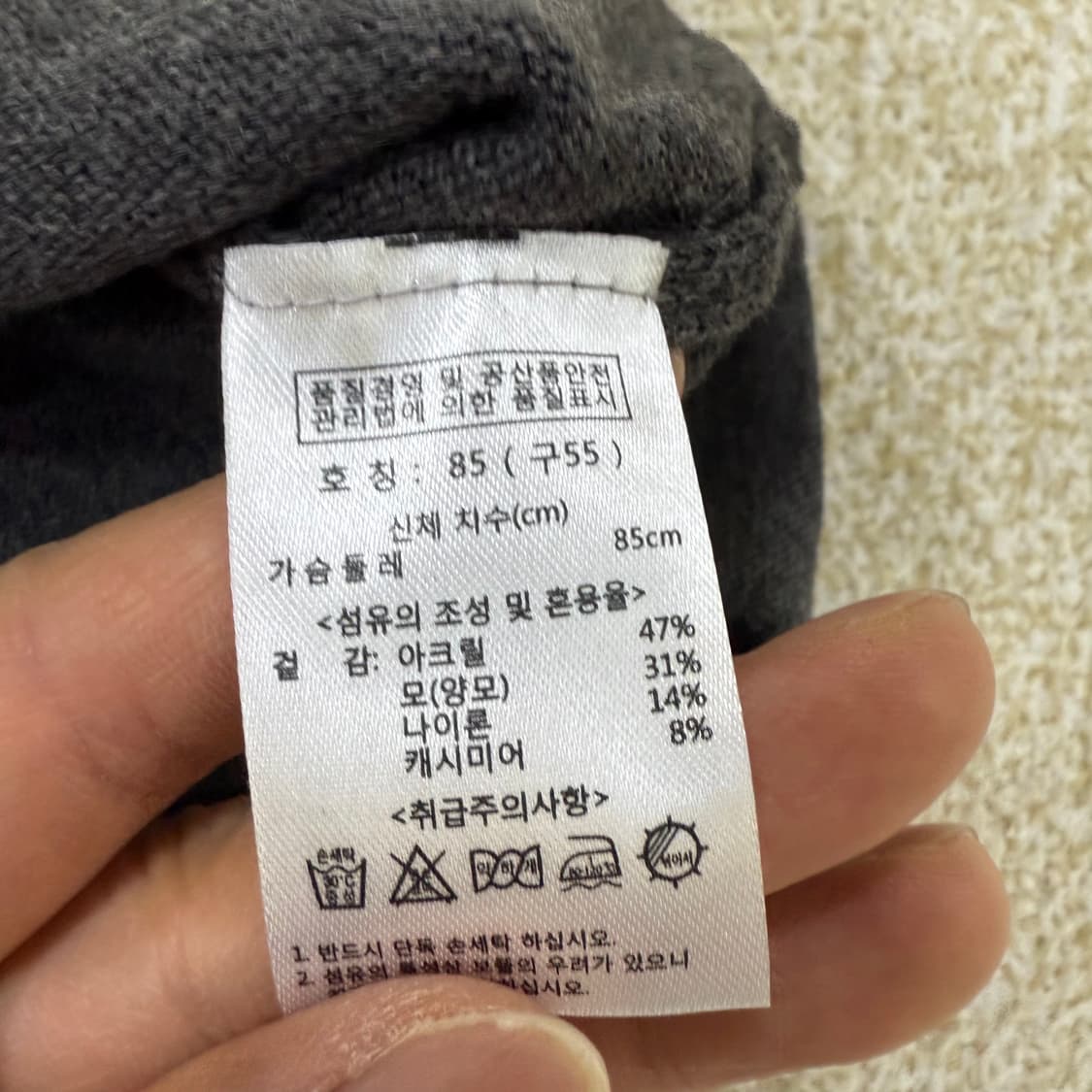 [85] 새상품 스누피 울캐시미어 니트 1229T2 상품이미지4