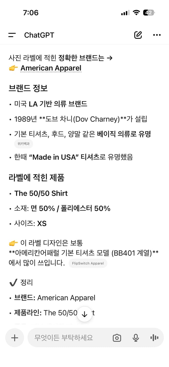 American Apparel 셔츠 XS 상품이미지4