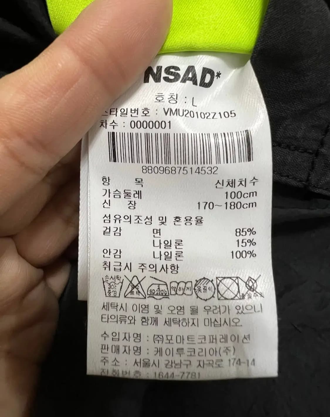 NSAD 남성 블랙 테크가먼트다잉자 워크자켓

 상품이미지8