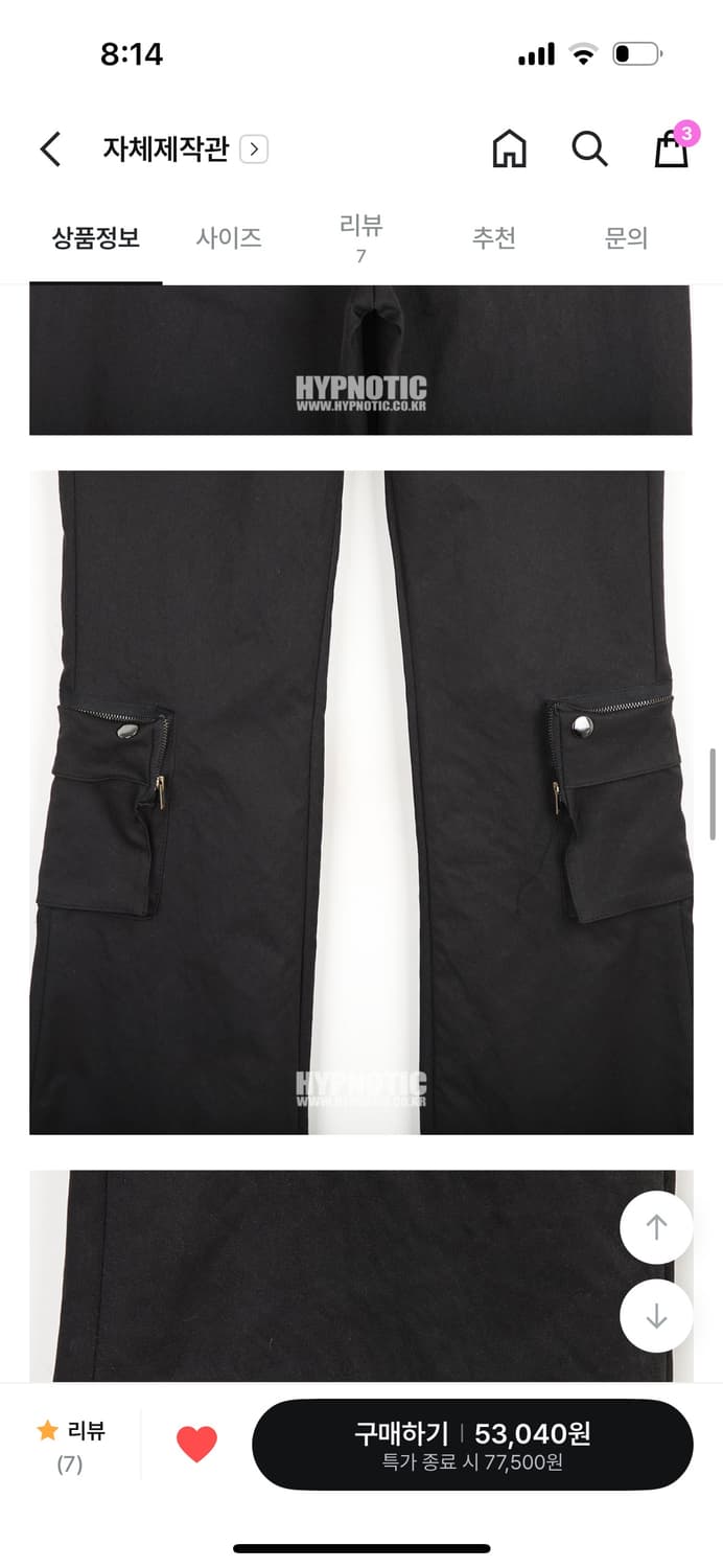 히프나틱 헤디프 로우 카고 부츠컷 팬츠  상품이미지3