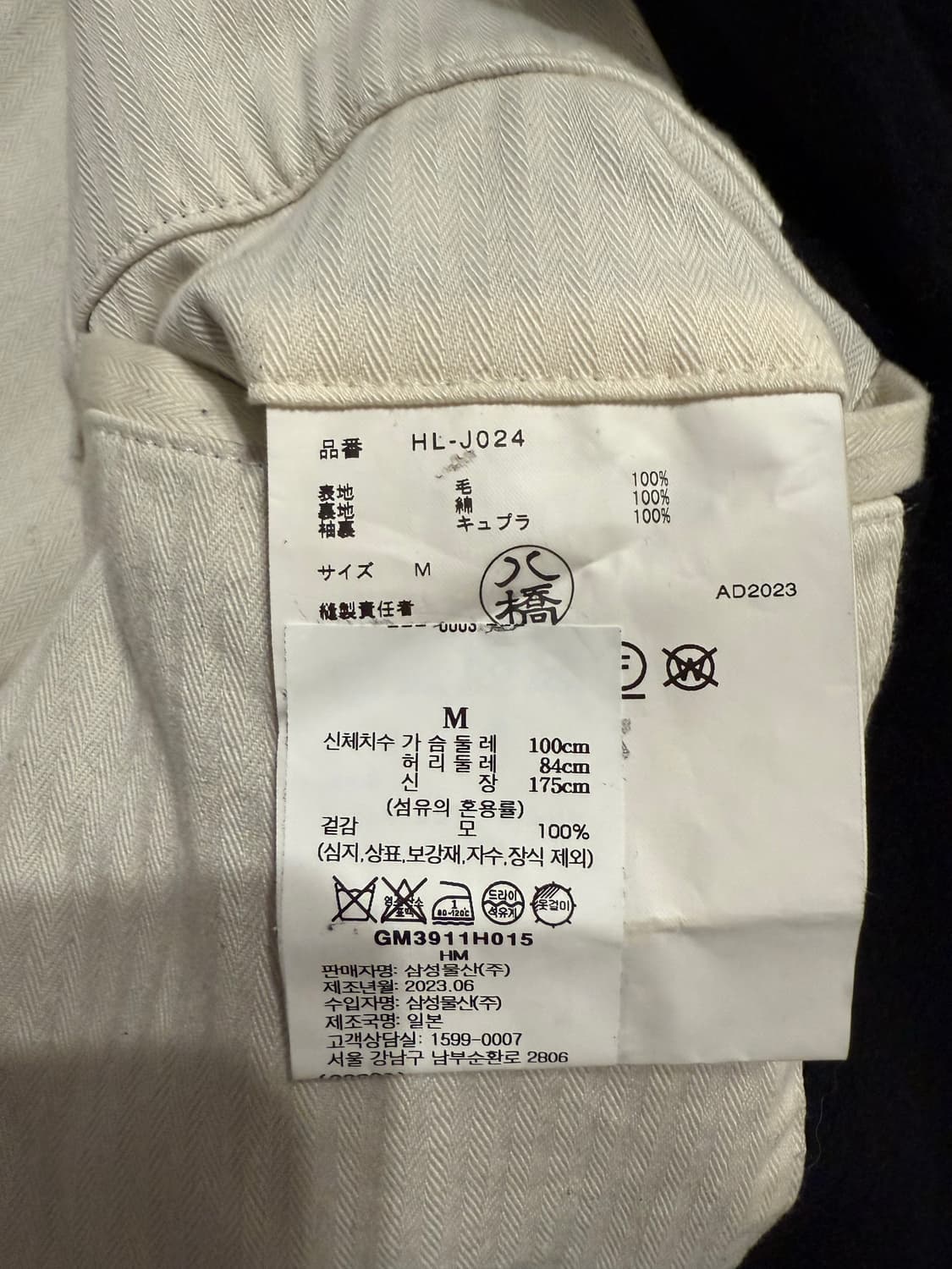 꼼데가르송 옴므 울 자켓 블레이져 상품이미지3