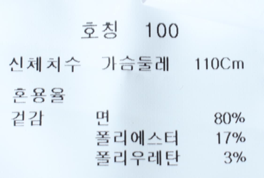 (L-XL) 앤드지 반팔 티셔츠 새상품 와플 베이지 무지-H32801 상품이미지8