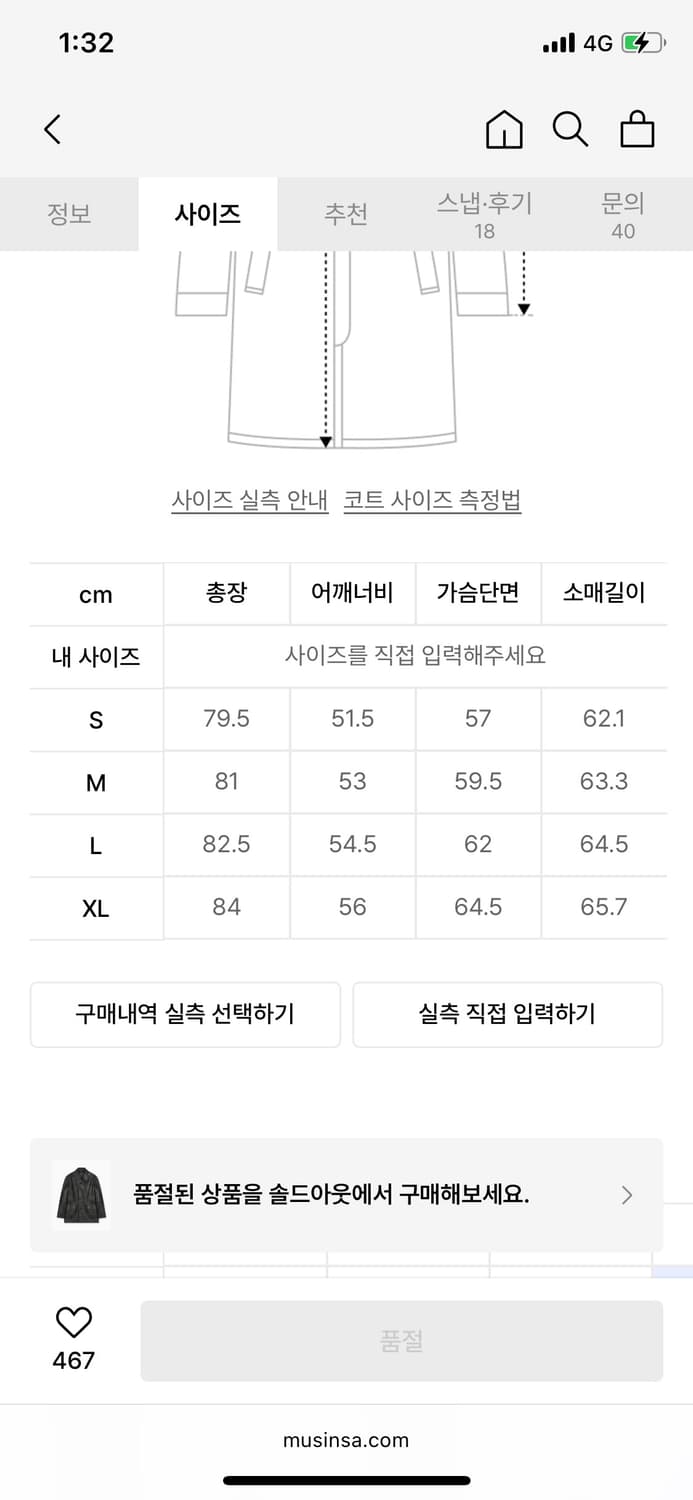 비슬로우 워시드 레더 카코트 하프코트 블랙 상품이미지2