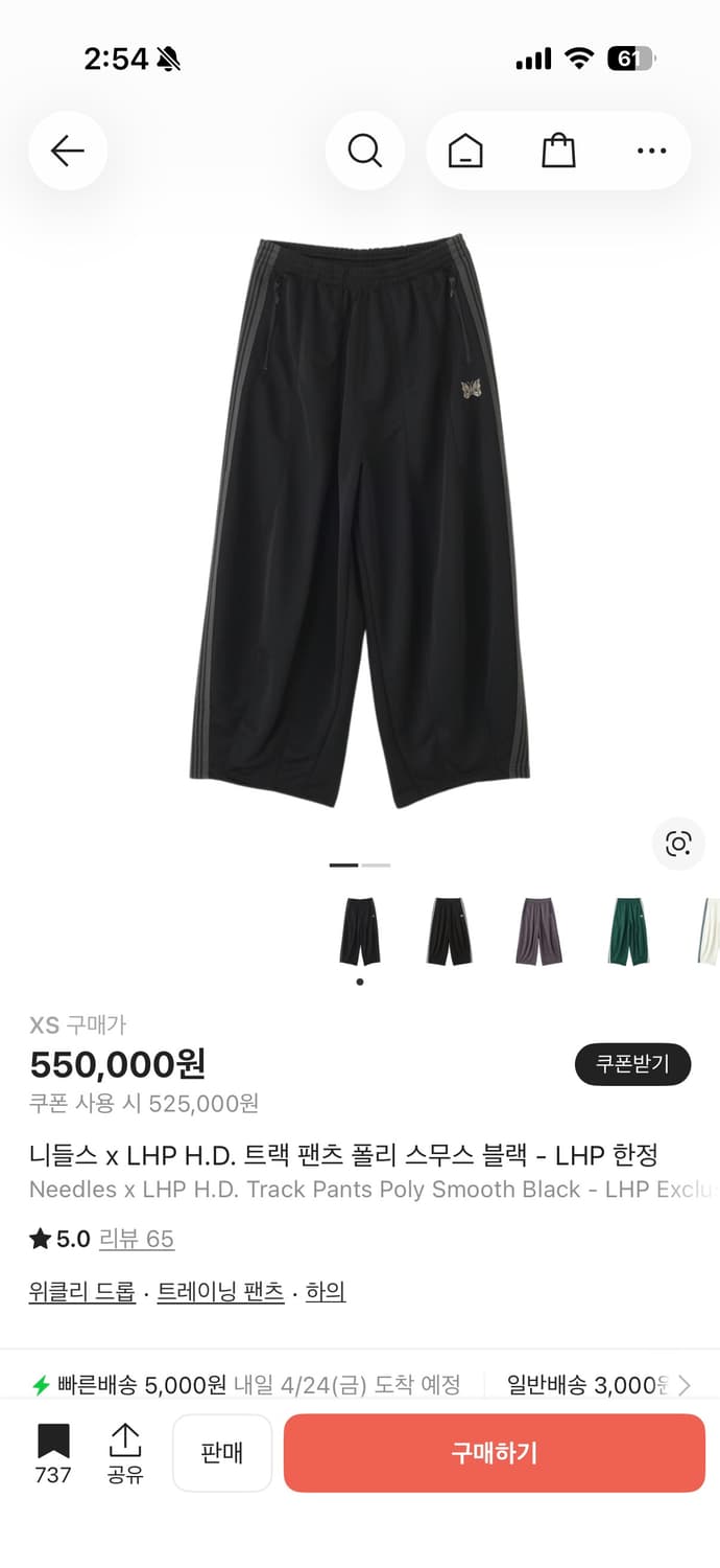 니들스 lhp한정 hp 팬츠 상품이미지1