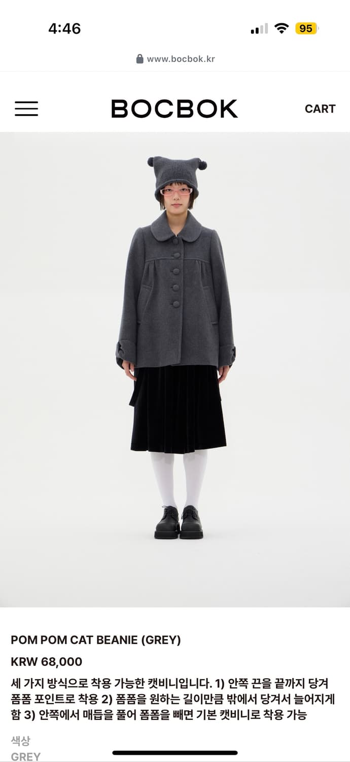 POM POM CAT BEANIE (GREY) 상품이미지1