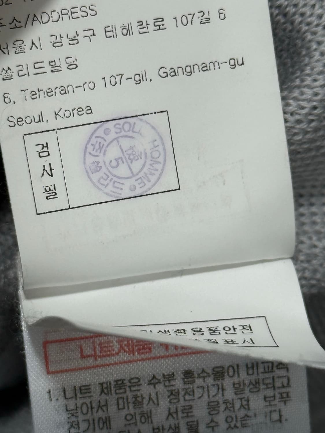 우영미 택션지 니트 그레이 48 상품이미지5