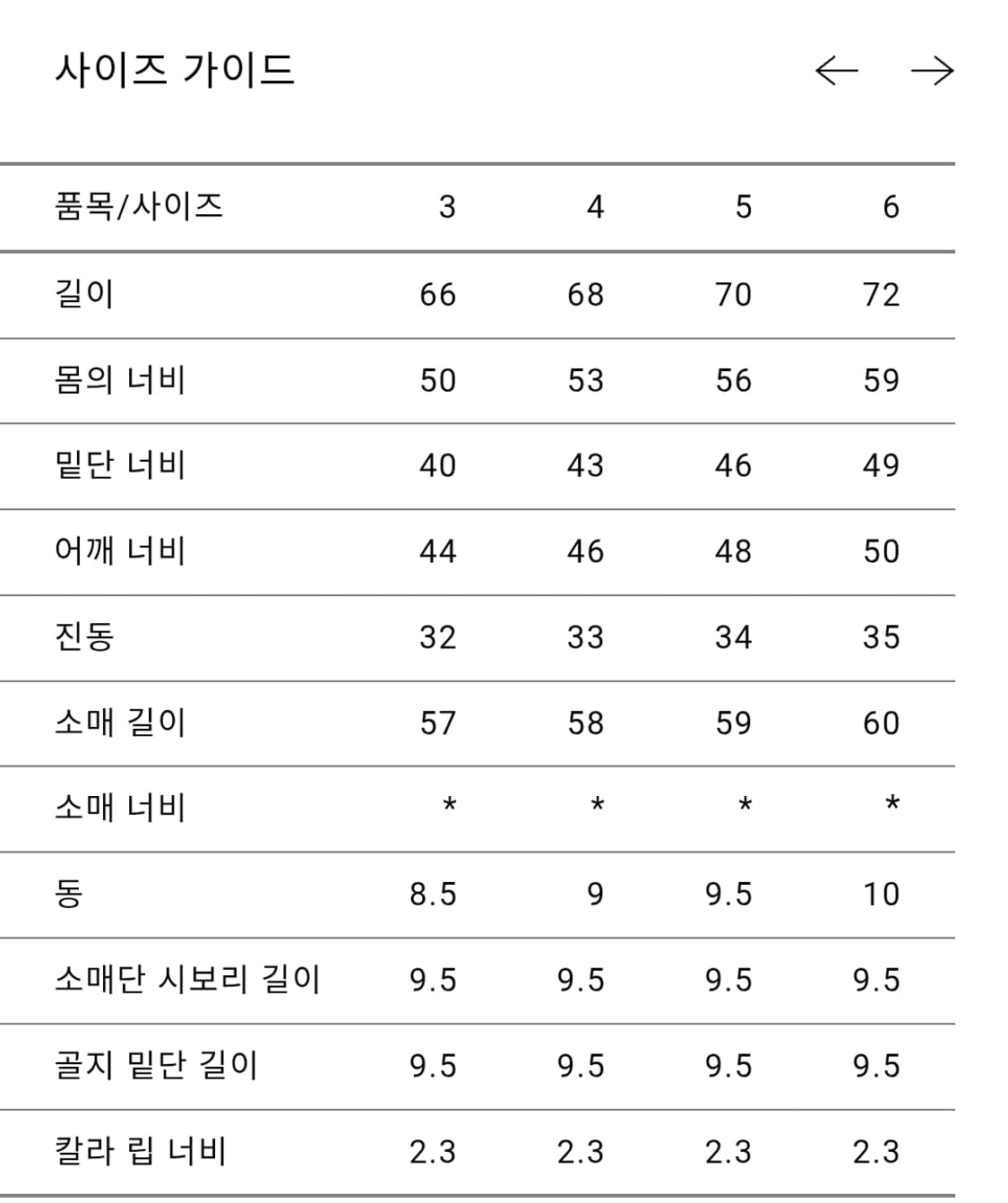 시오타 크루넥 스웨트셔츠 브러시드 라이닝 탑 그레이 새상품 상품이미지6