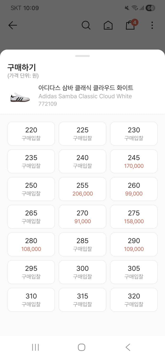 아디다스 삼바 클래식 상품이미지4