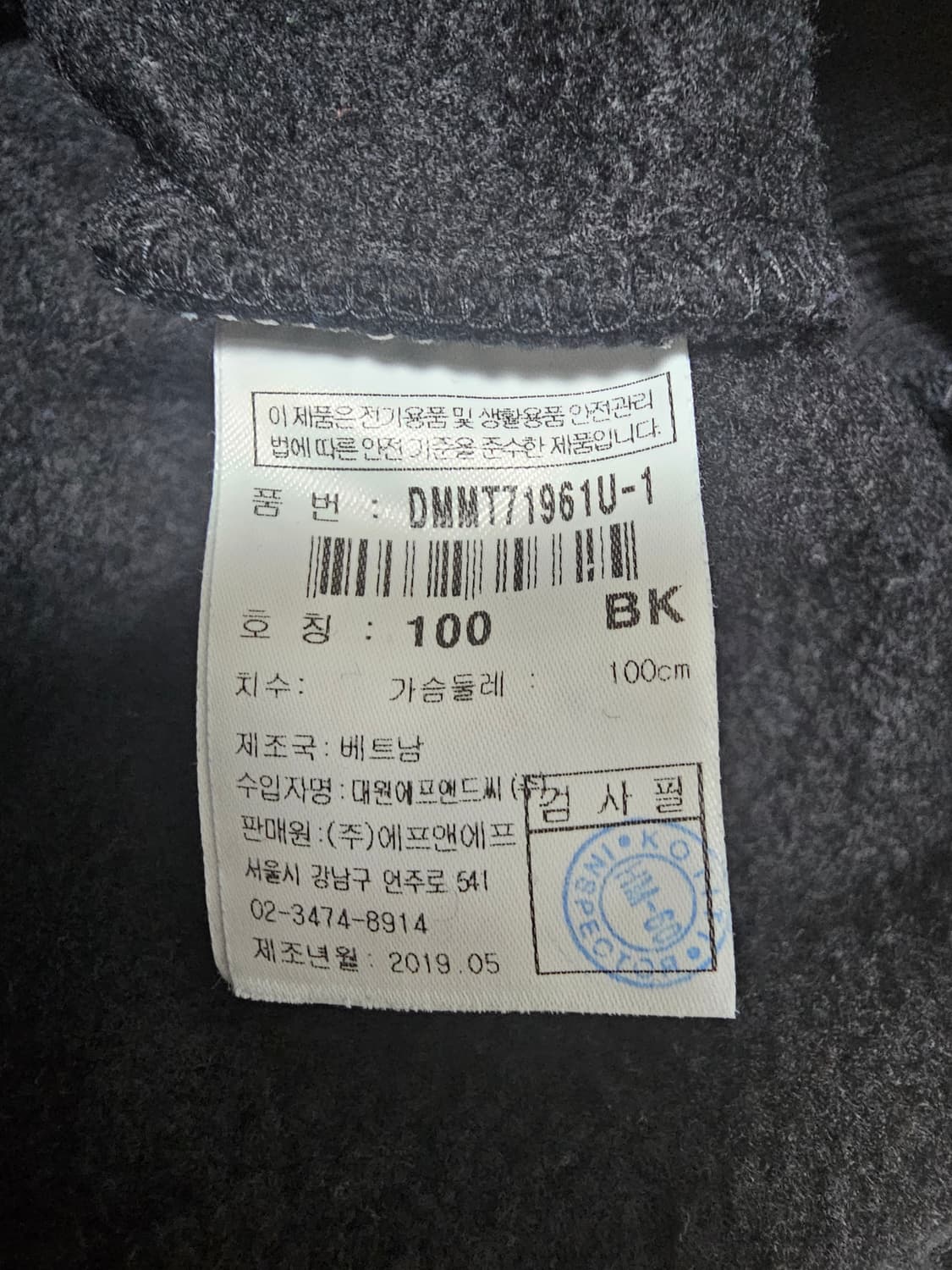 디스커버리 익스페디션 블랙 맨투맨 100(L) 상품이미지4