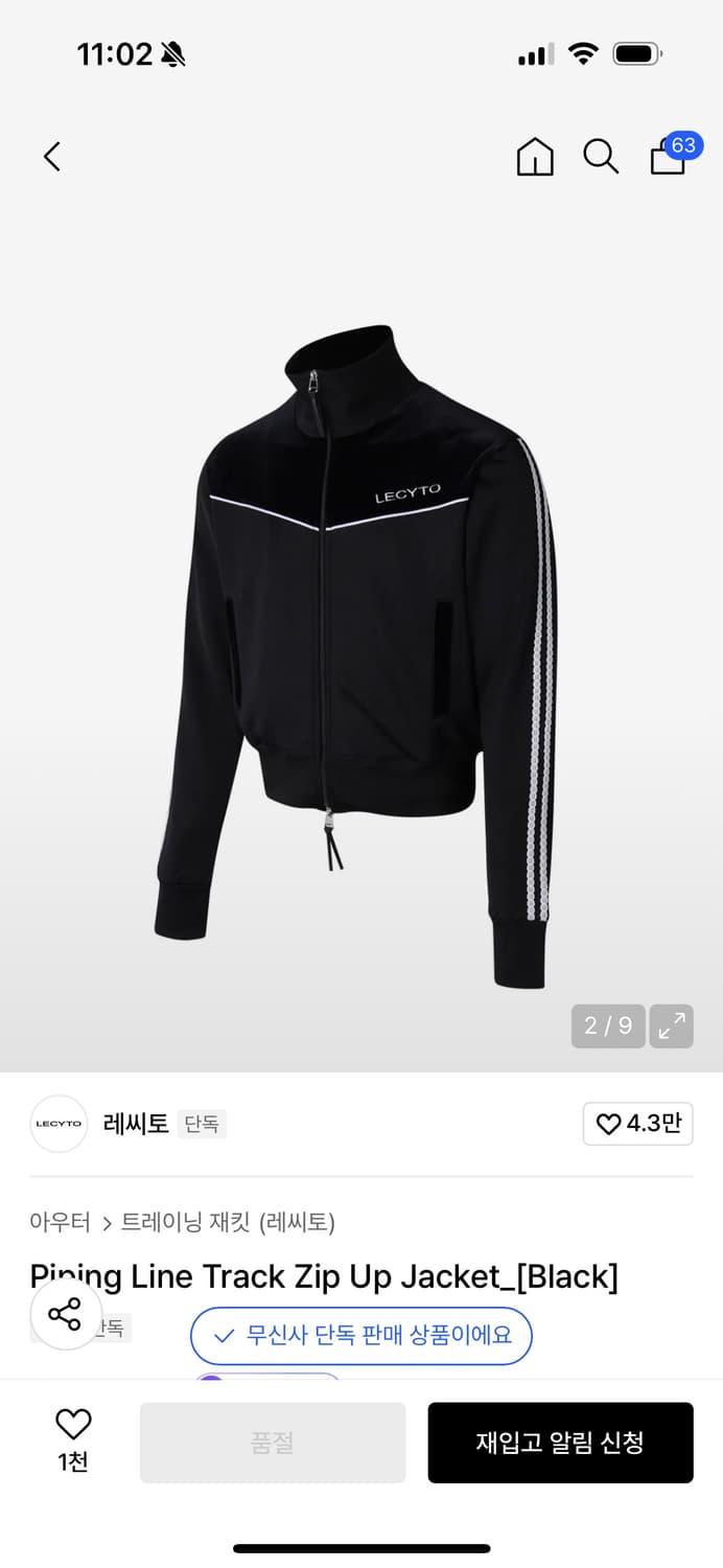 레씨토 져지 상품이미지1