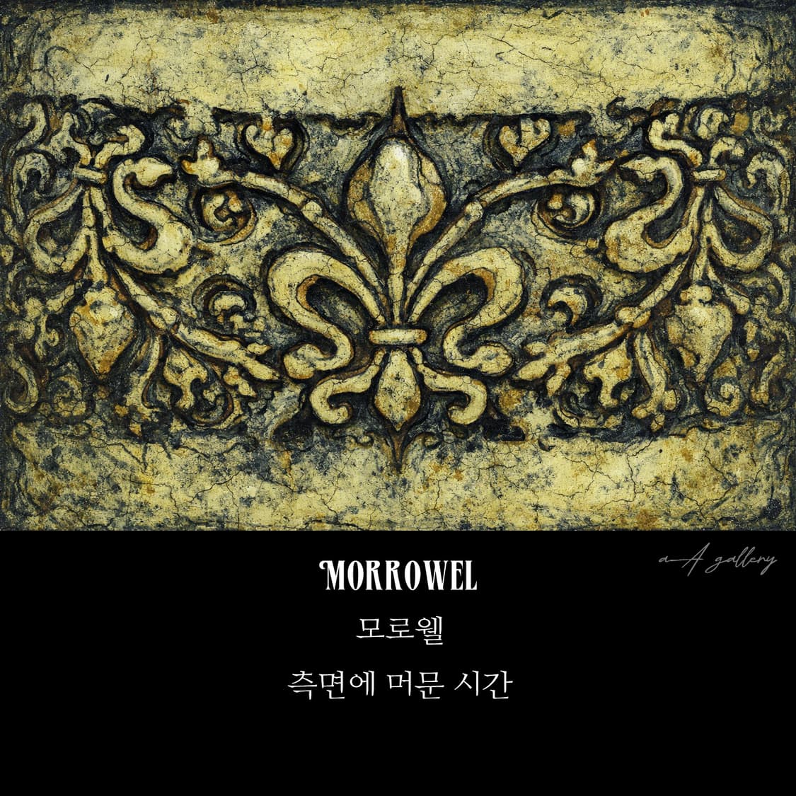 Morrowel 백동 남자 엔틱 빈티지 명품 신화 고딕 문양 반지 상품이미지7