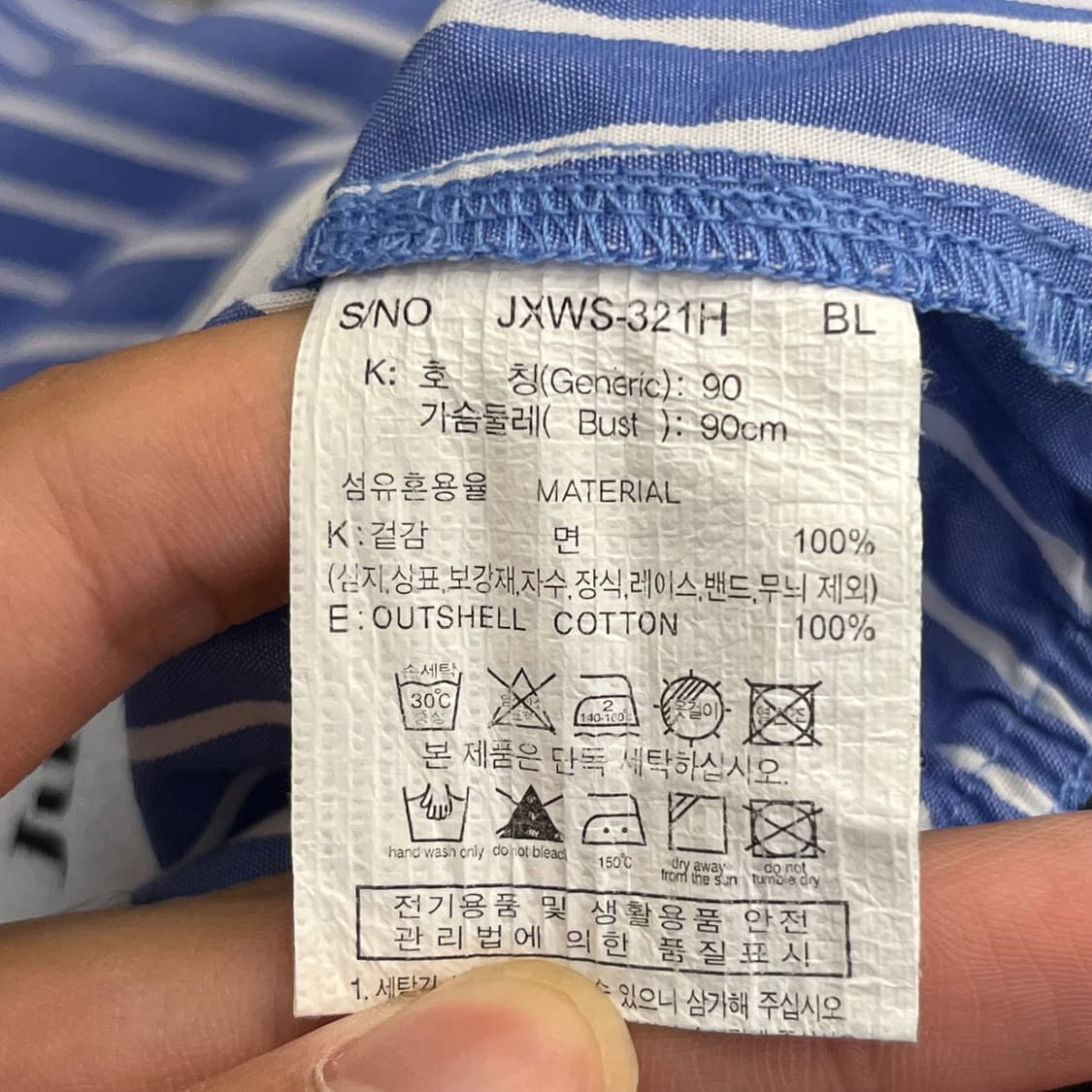 쥬시앤쥬디 여성 크롭 셔츠 (90) 상품이미지4