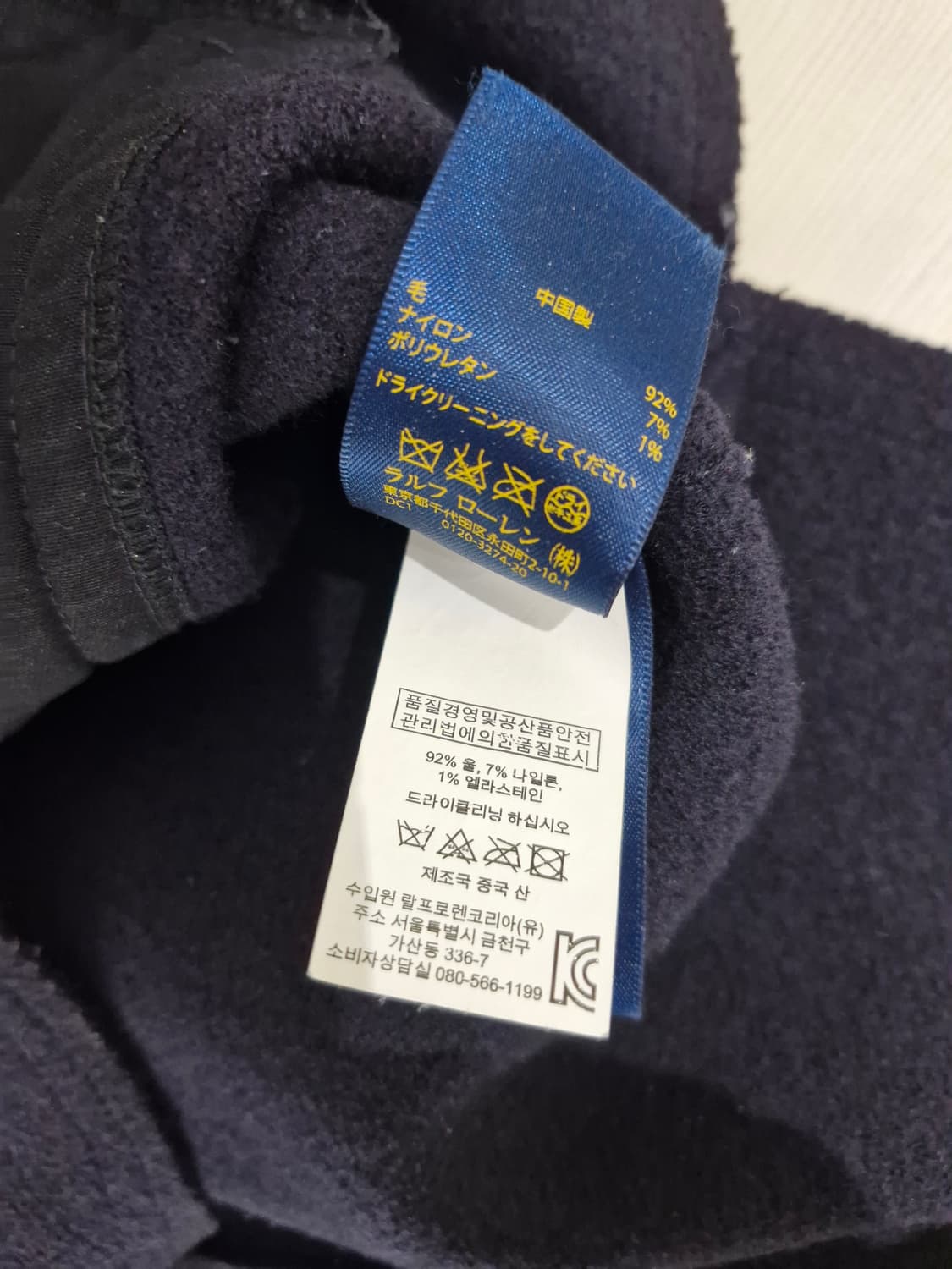 POLO RALPH LAUREN 폴로랄프로렌 울 자켓 딥네이비 상품이미지6