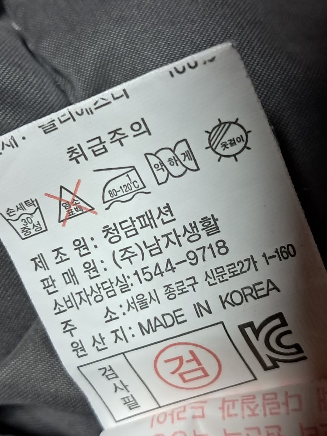 보세 야상패딩 남성105  상품이미지10