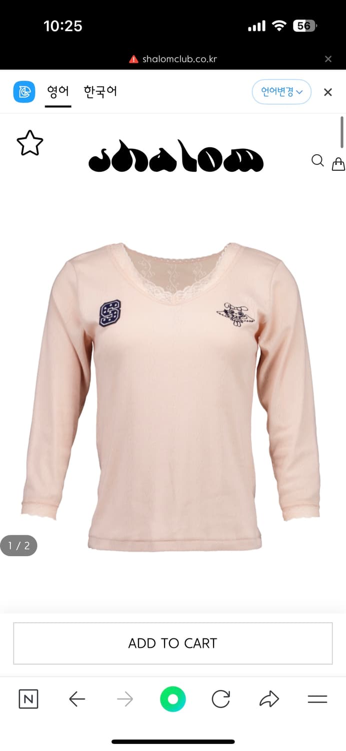 샬롬클럽 I DON'T KNOW LACE TOP (PEACH)  상품이미지1
