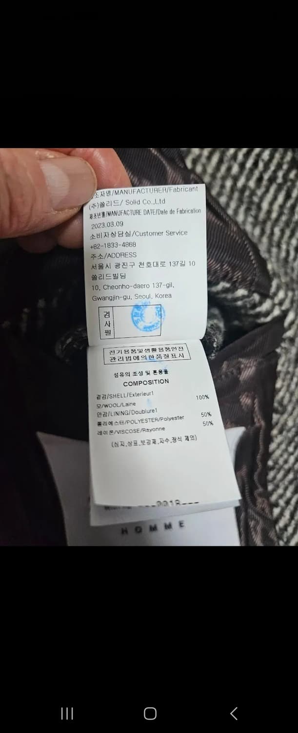 솔리드 옴므 코트 자켓 팝니다 상품이미지10