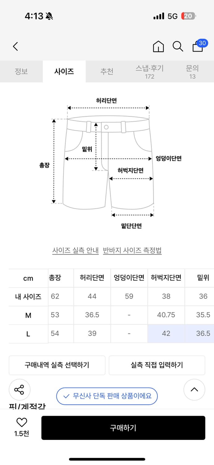 키뮤어 나일론 버뮤다 팬츠 상품이미지4