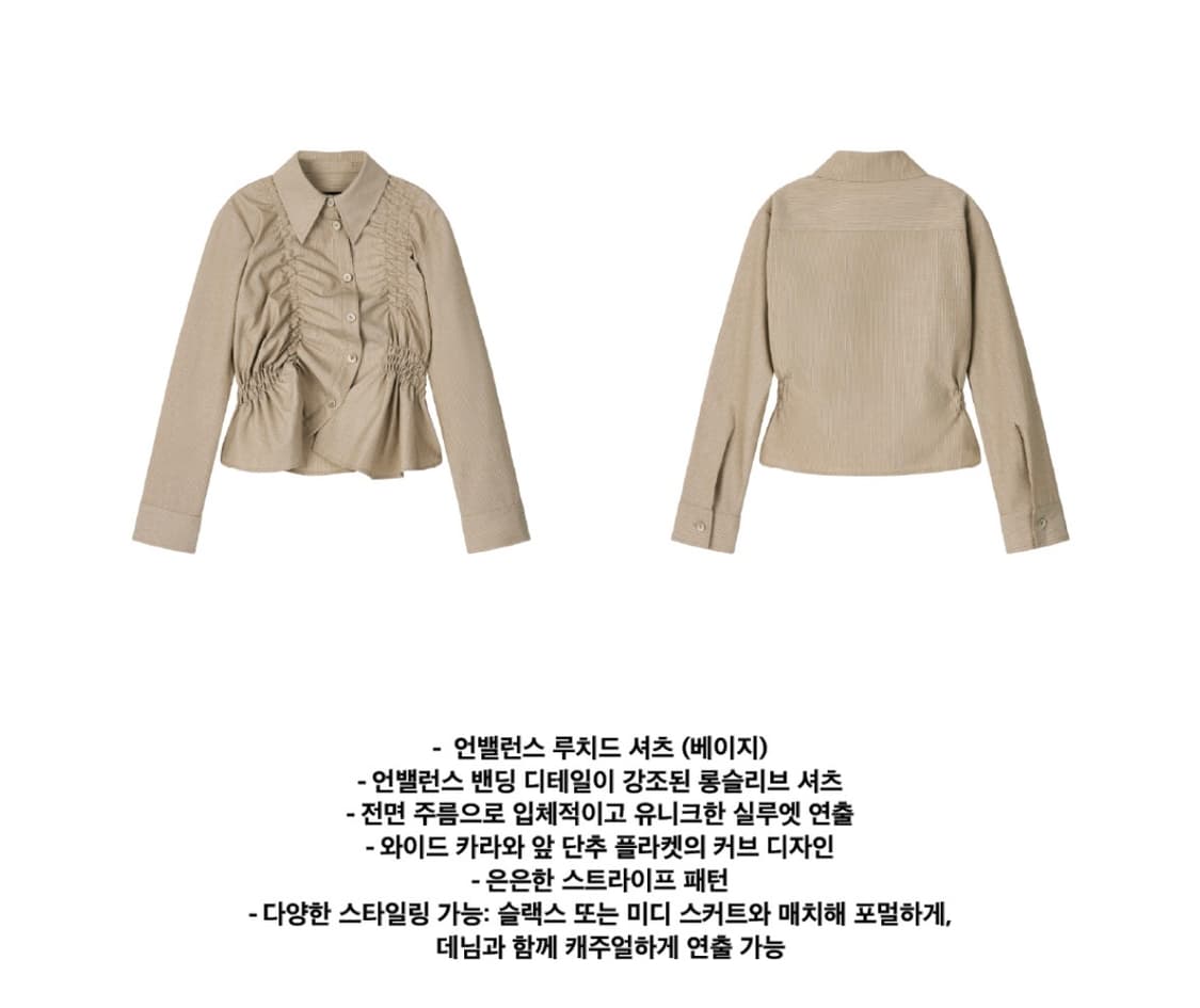 킴지수 언발란스 루치드 셔츠 베이지 m 상품이미지3