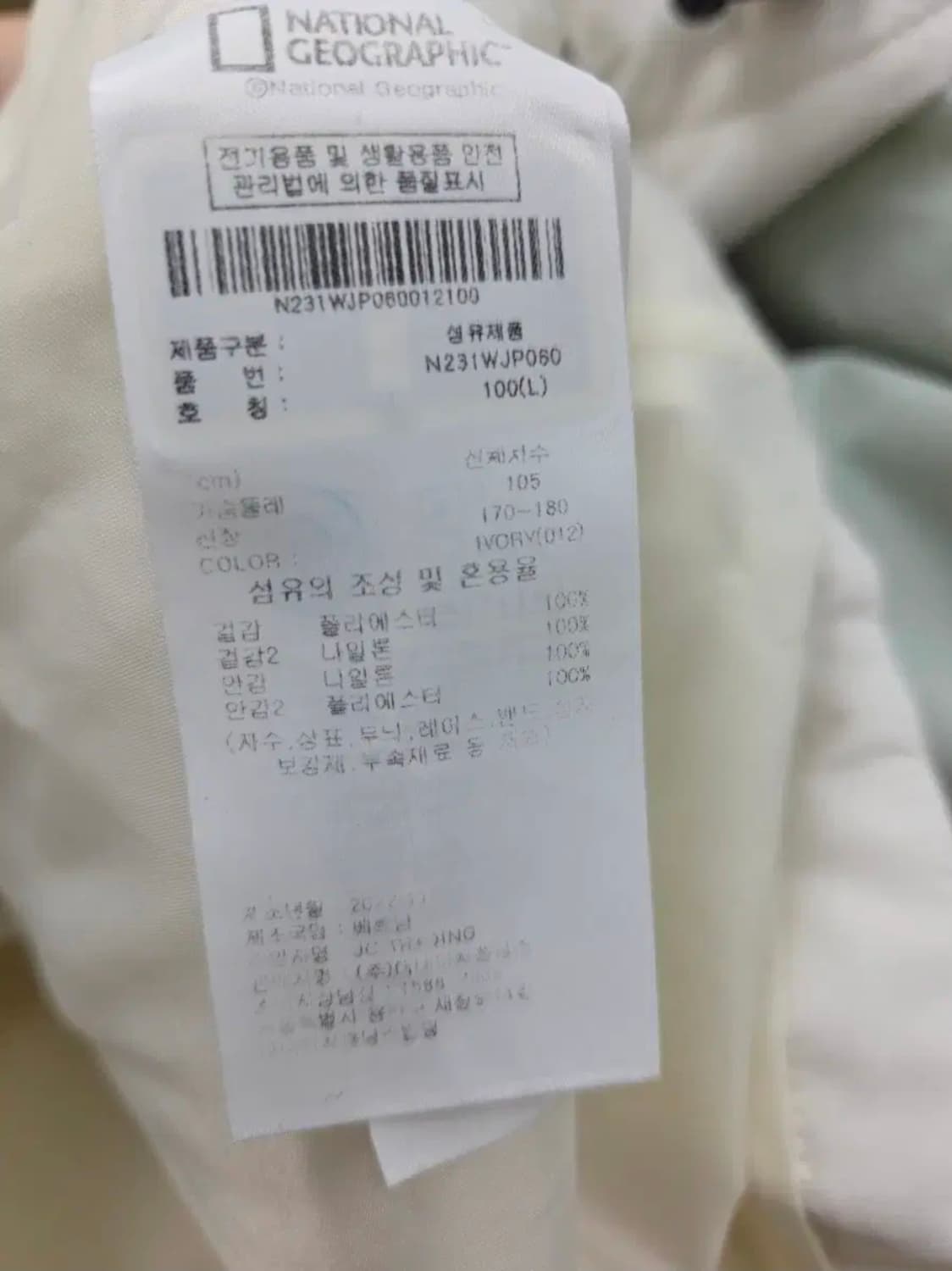 여성 100 내셔널지오그래픽 자켓 상품이미지8