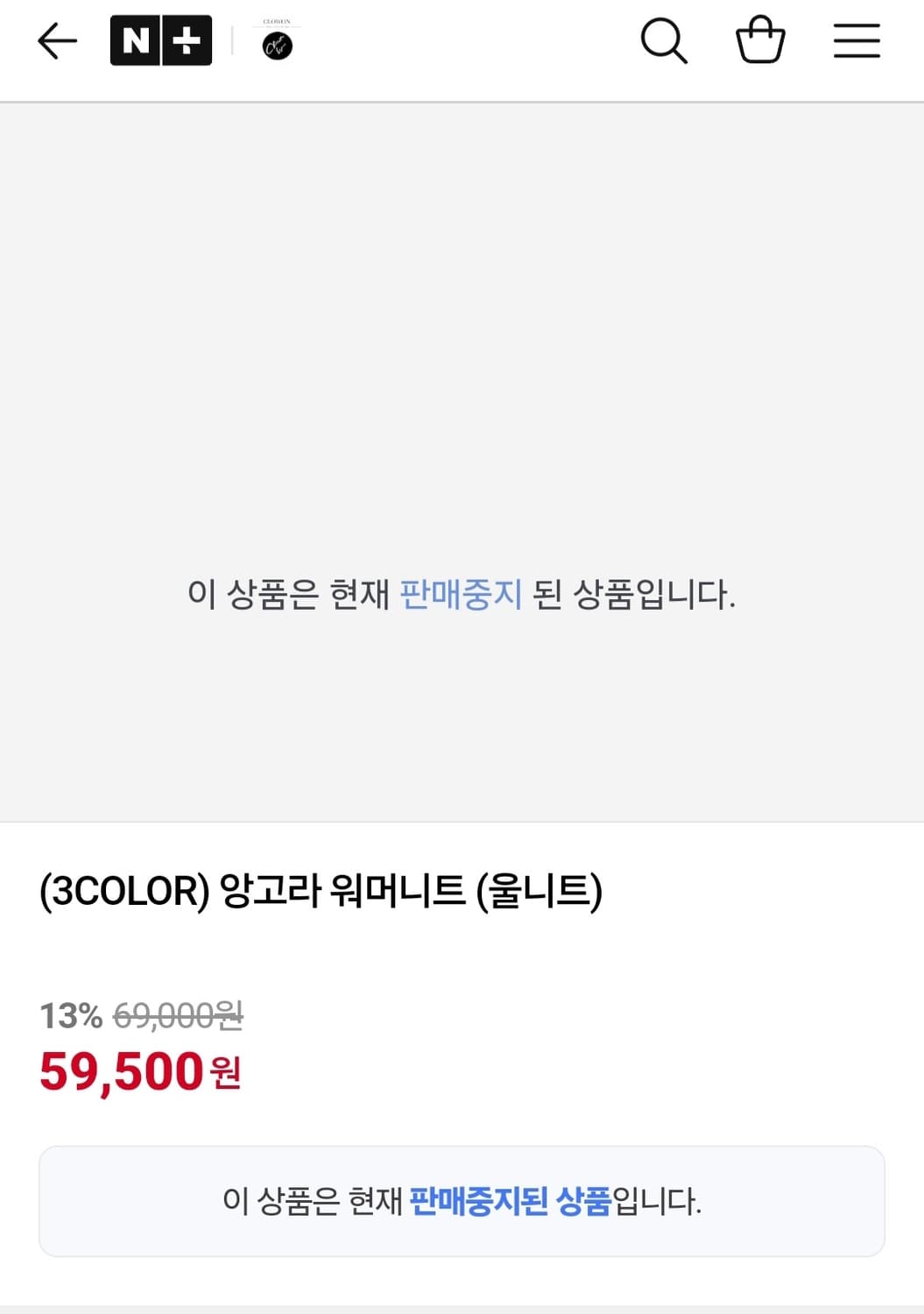 [Free] 클로원 앙고라 워머니트(울니트) 화이트 상품이미지2