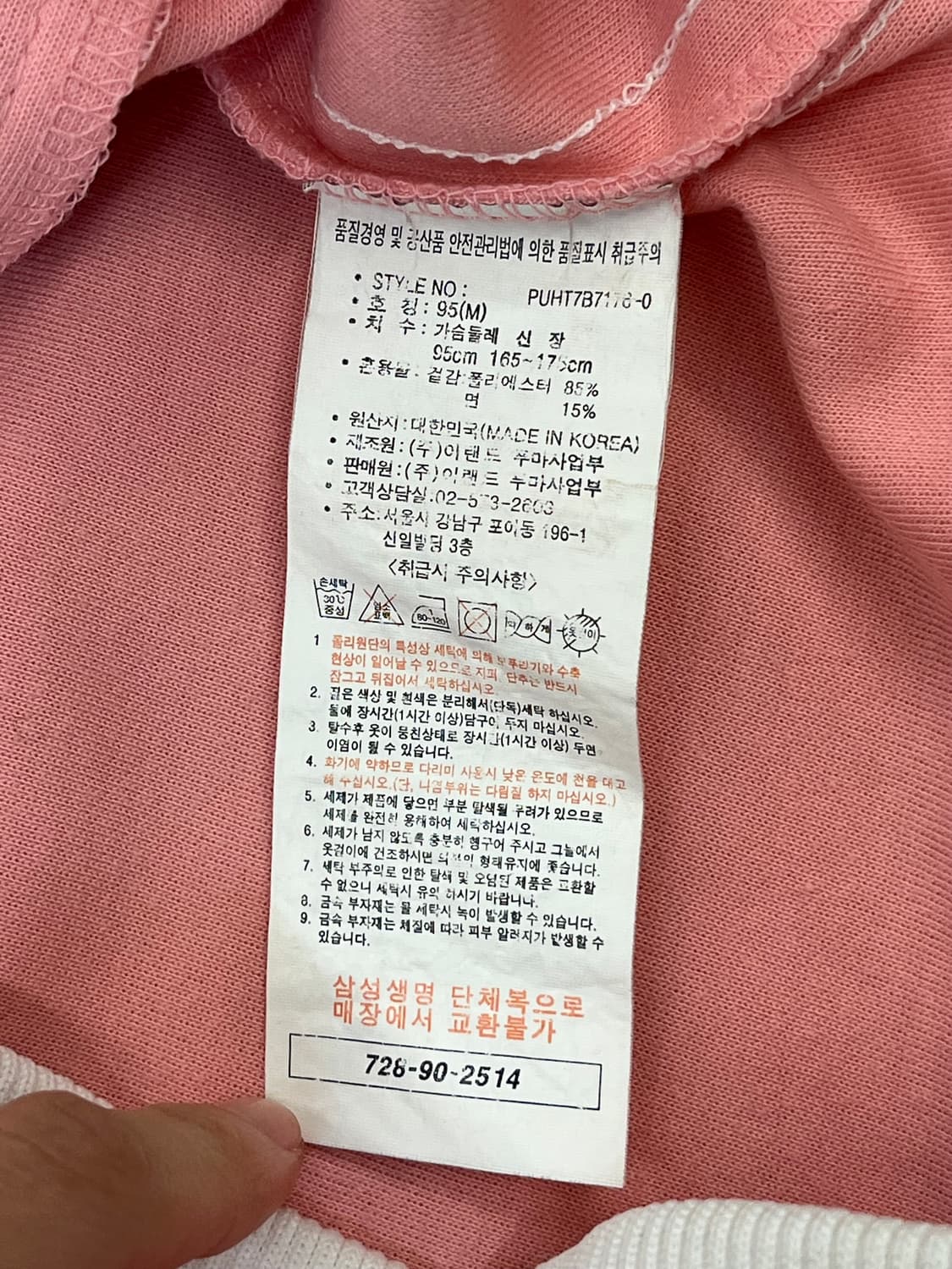 퓨마 져지 핑크 M #csz1380 상품이미지5