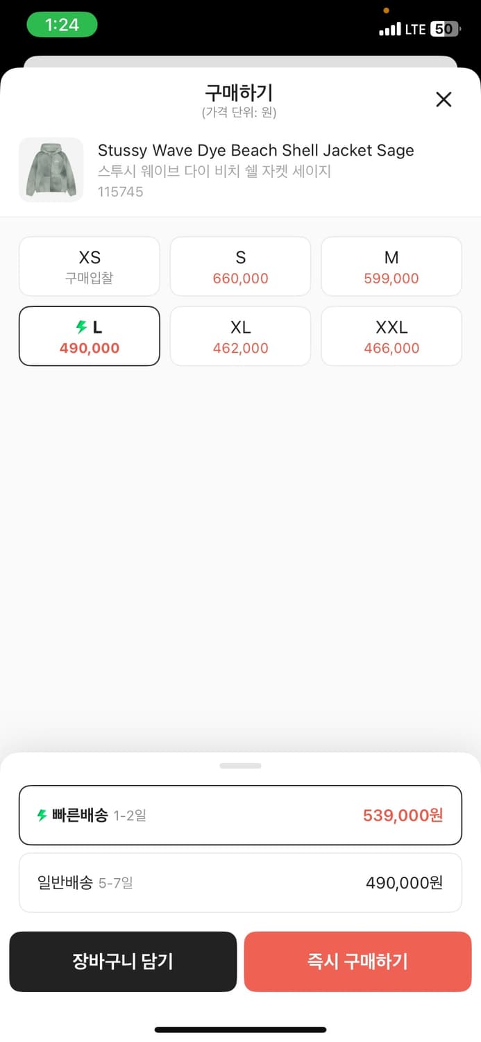 [L]스투시 웨이브 다이 비치 쉘 자켓 세이지 상품이미지7